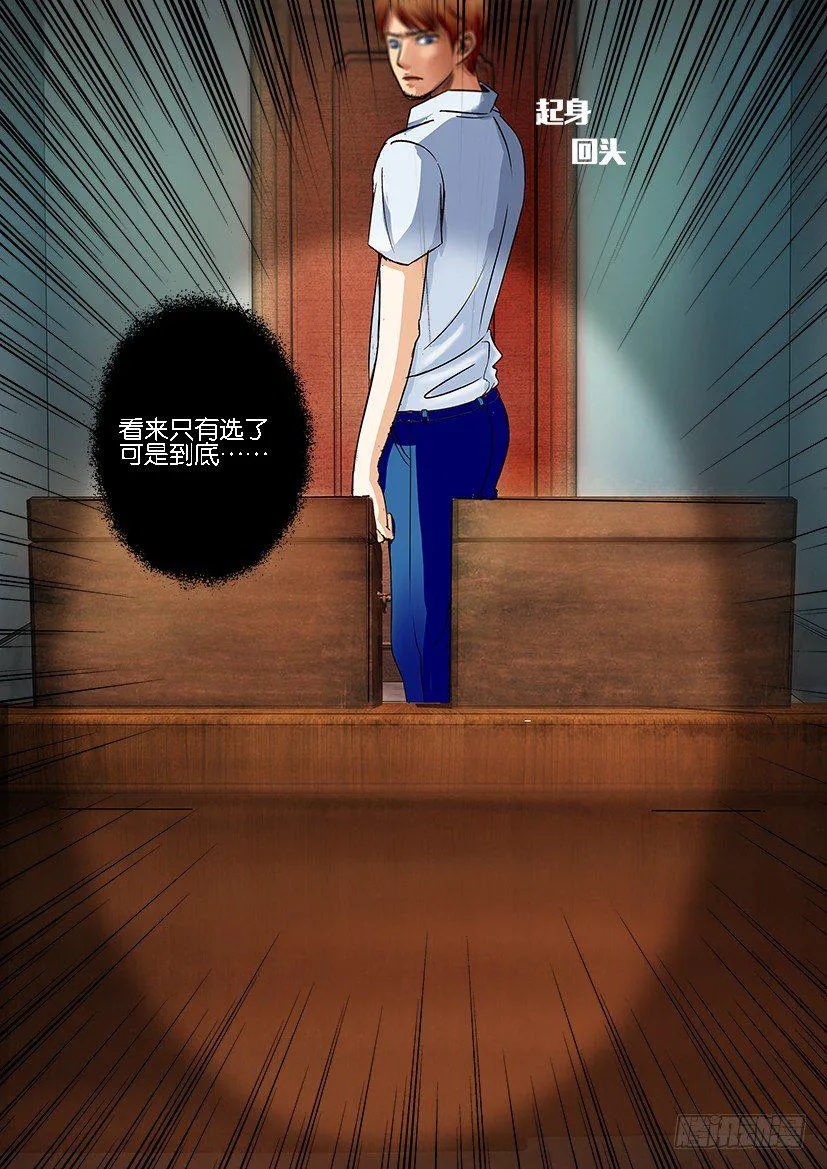 第八回 第10页