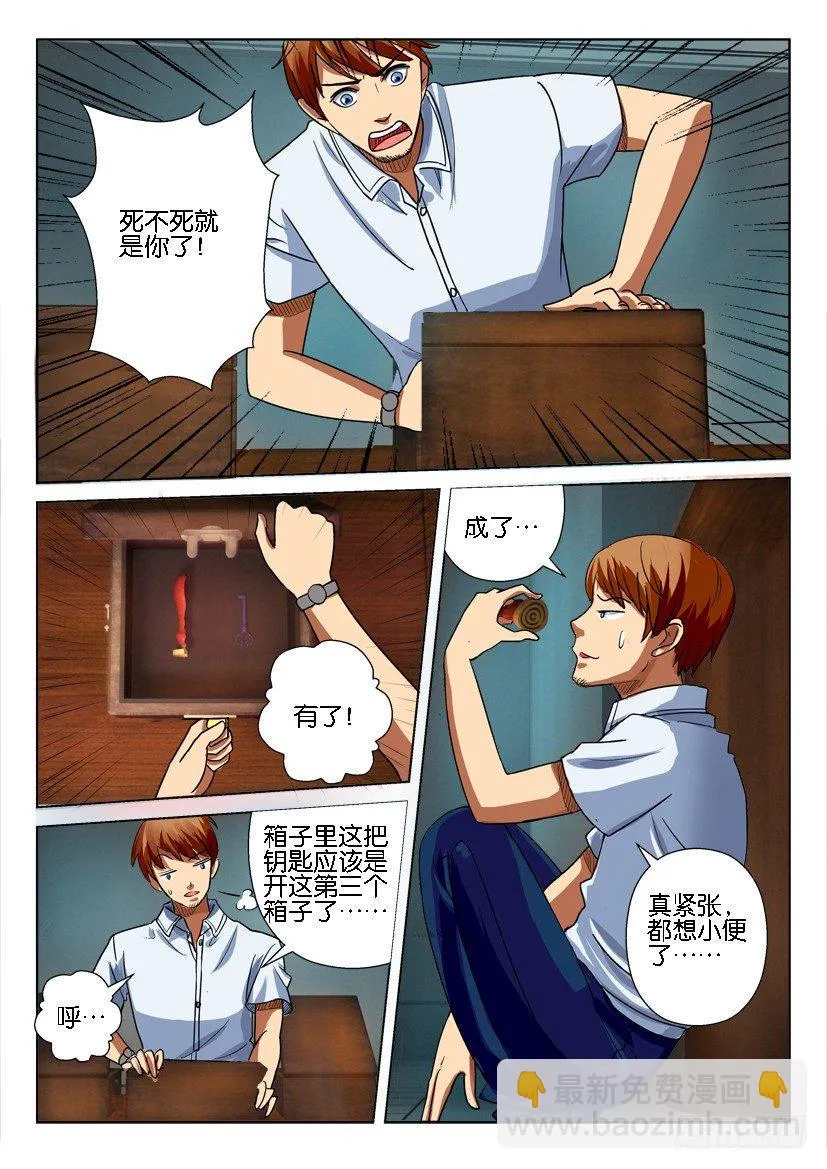 第九回 第2页
