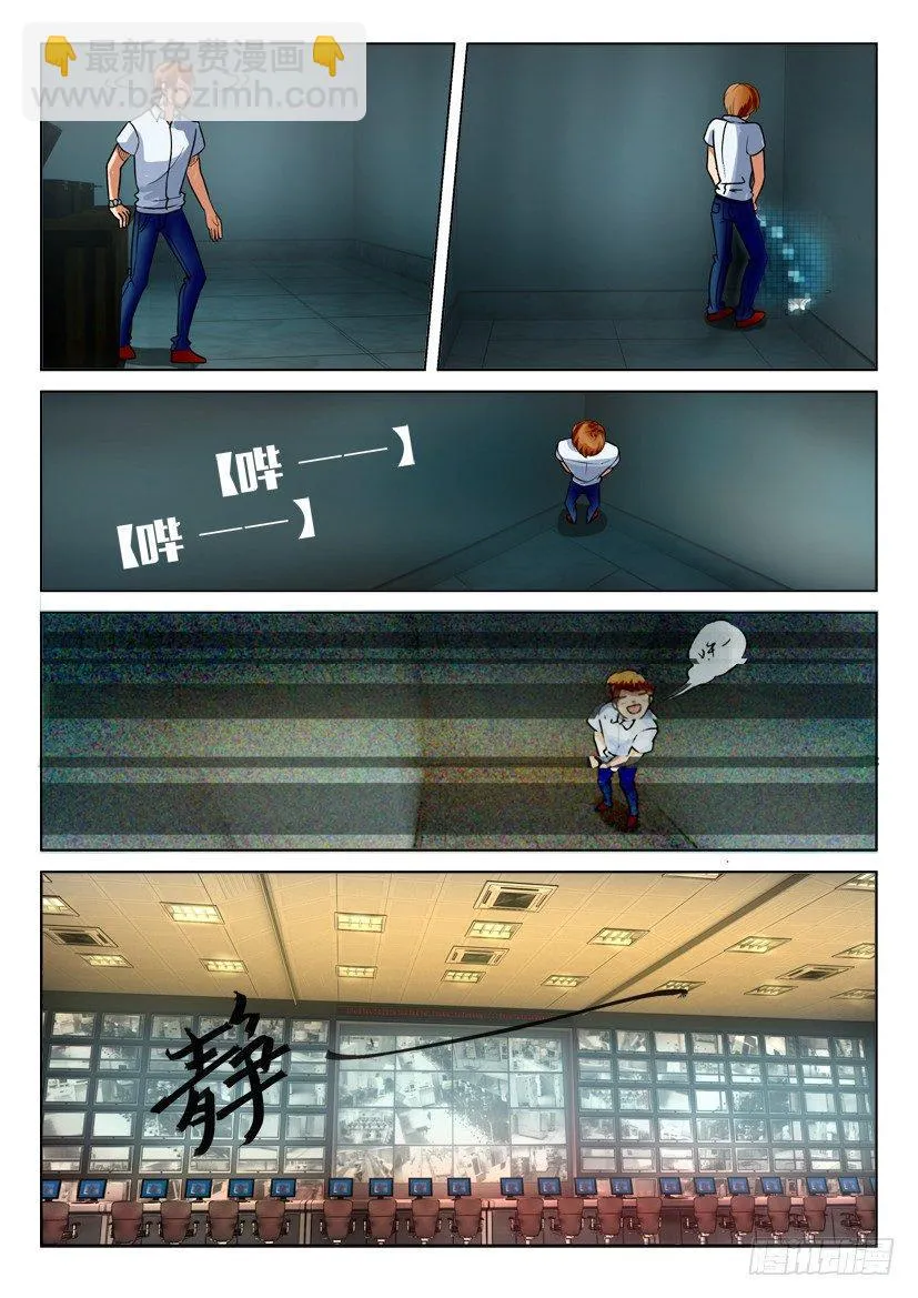 第九回 第3页