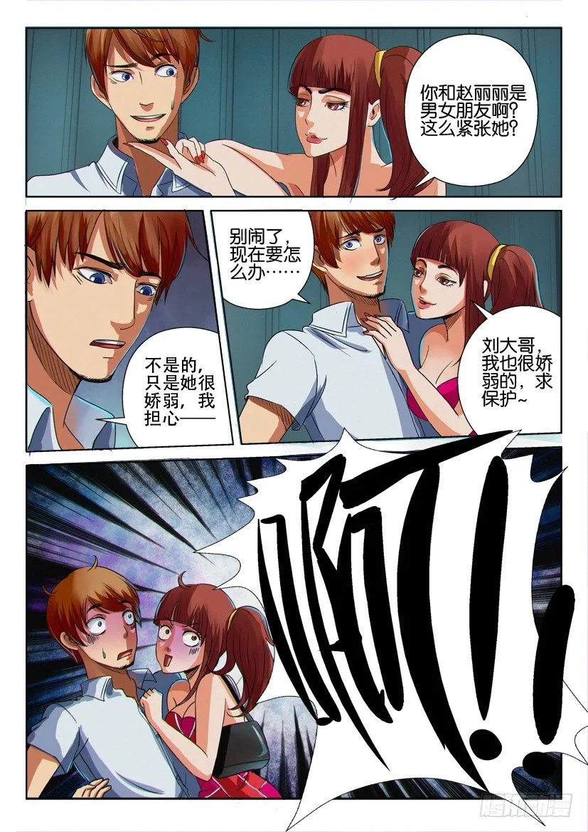 第十回 第1页