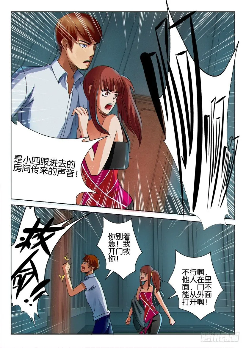 第十回 第2页