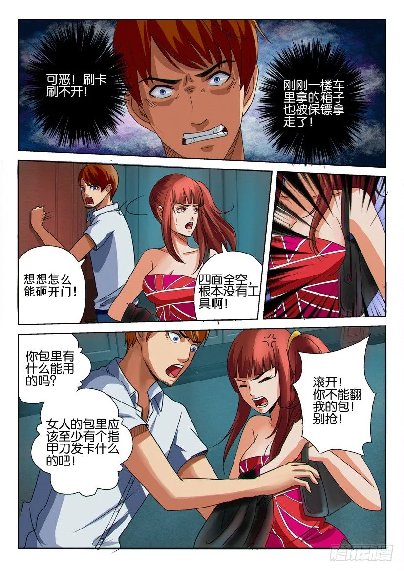 第十回 第3页