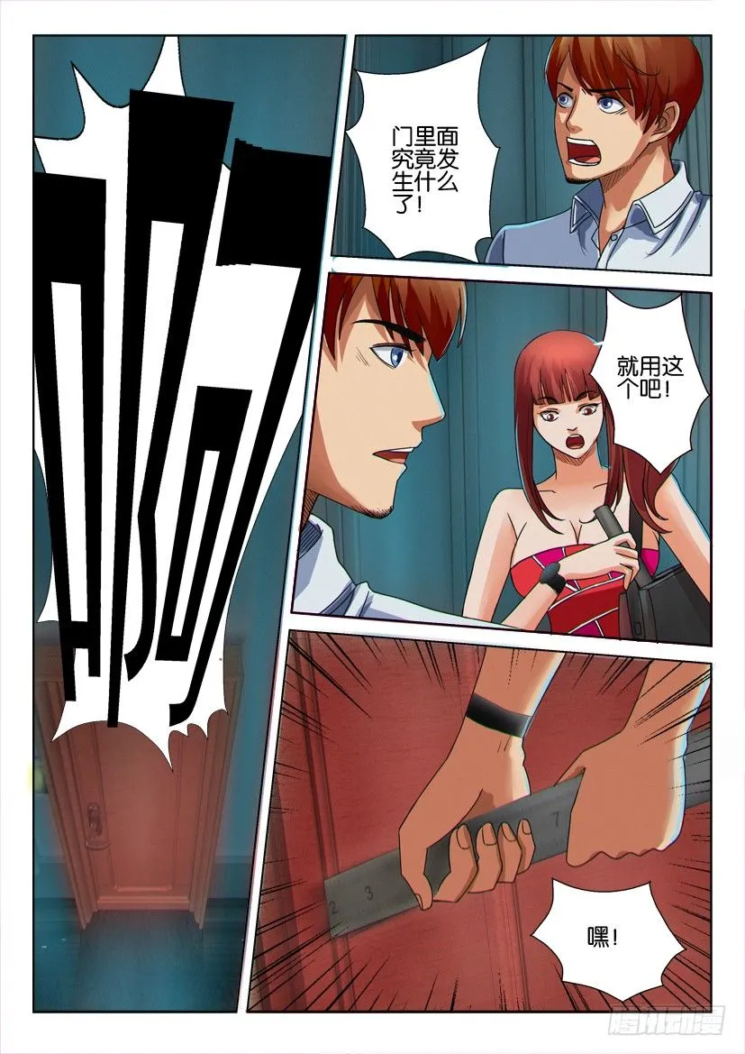 第十回 第4页