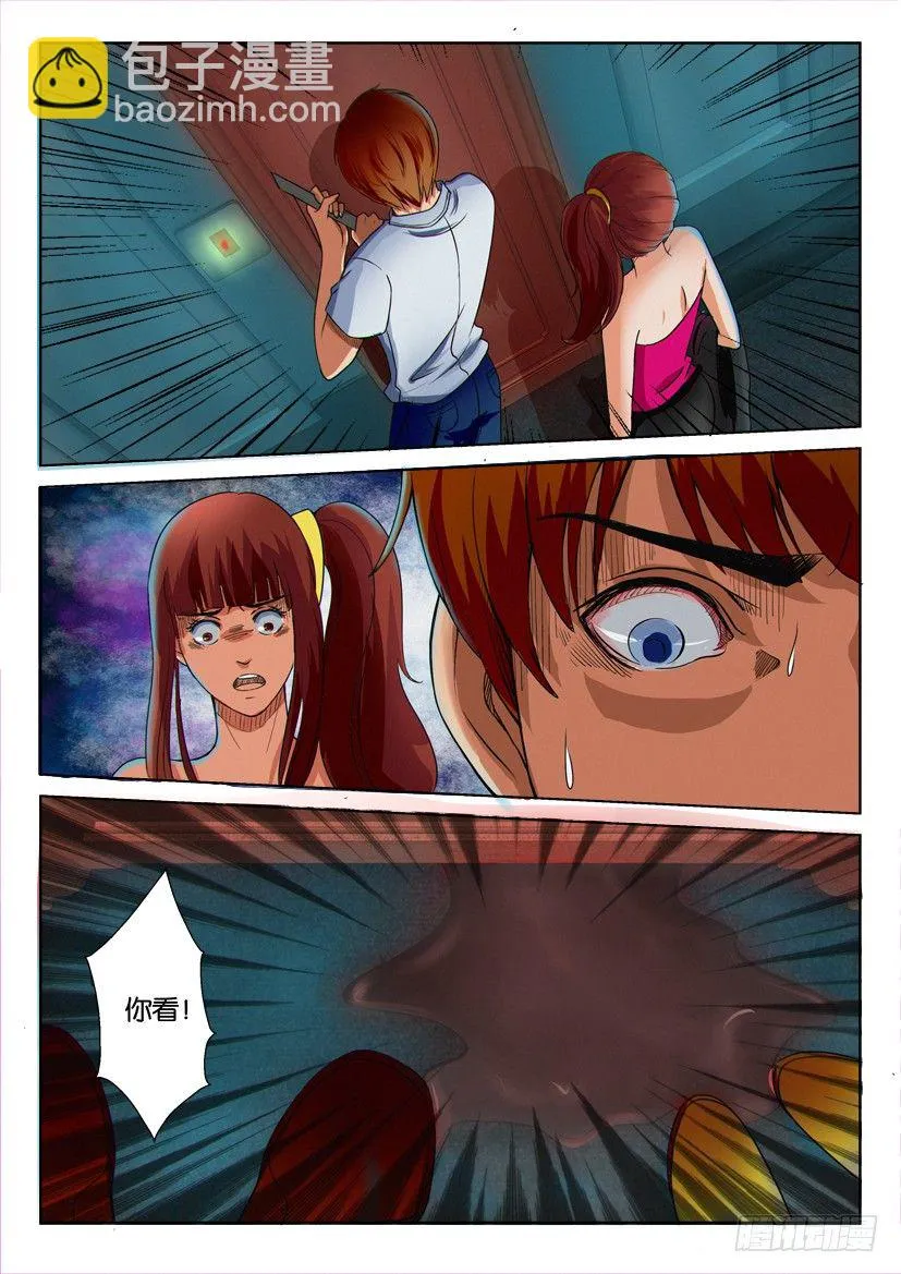第十回 第5页