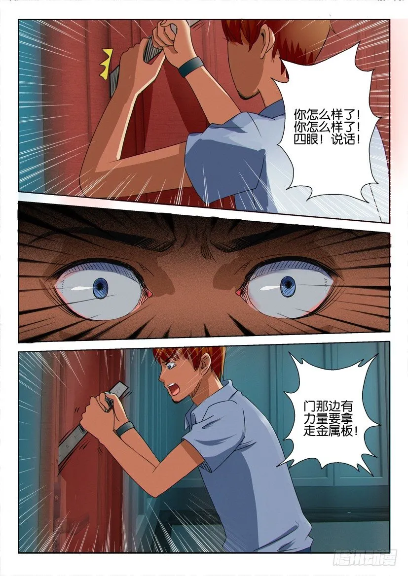 第十回 第6页