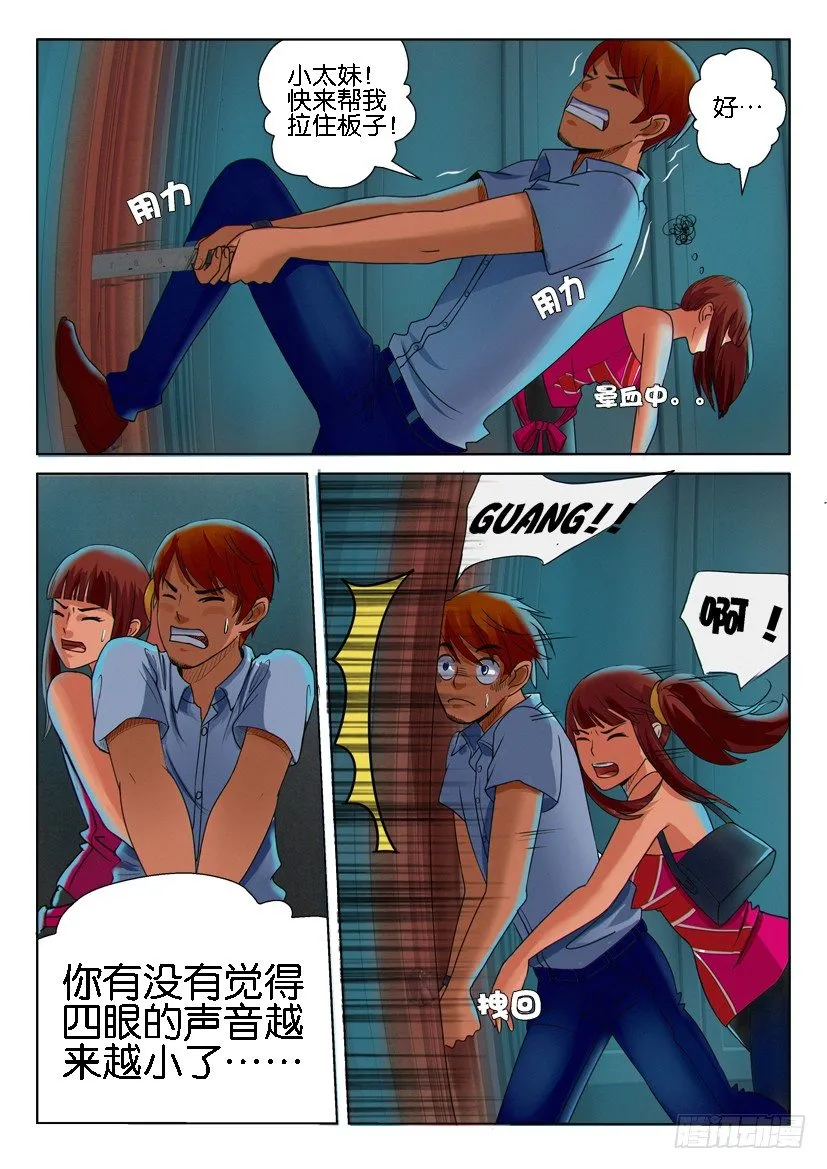 第十回 第7页
