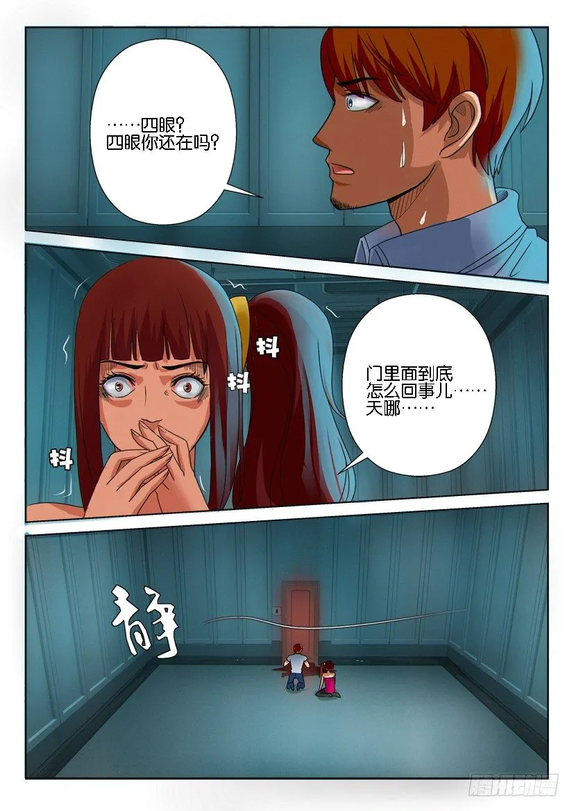 第十回 第9页