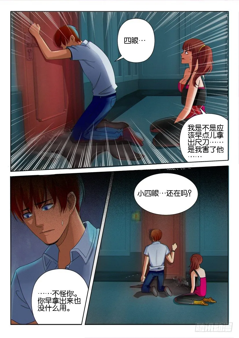 第十回 第10页