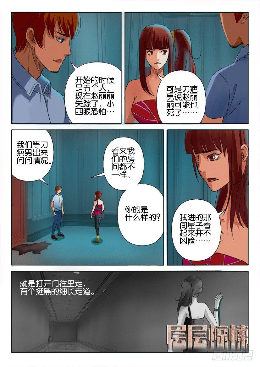 第十一回 第1页