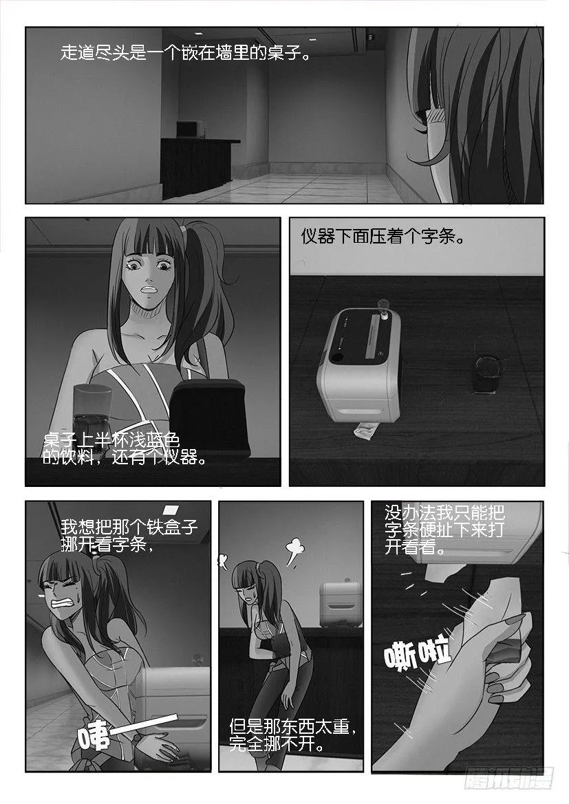 第十一回 第2页