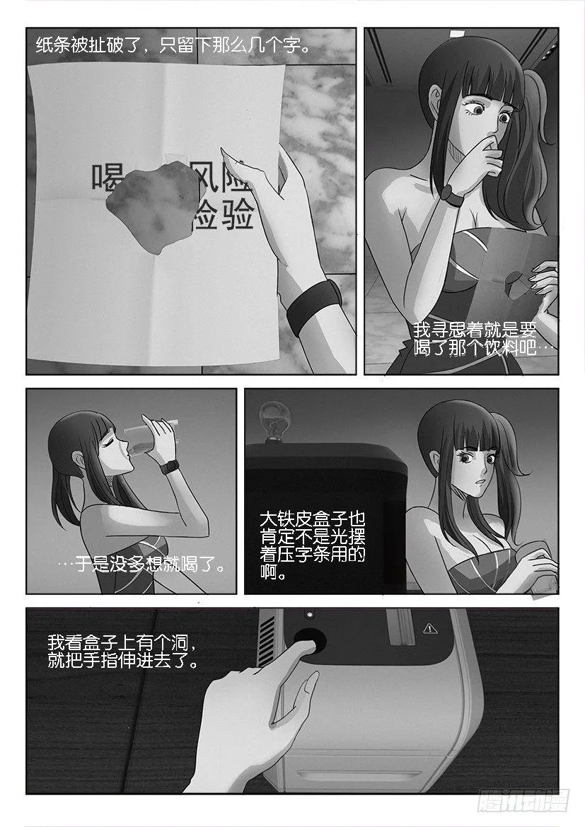 第十一回 第3页