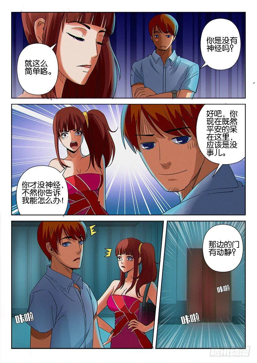 第十一回 第5页