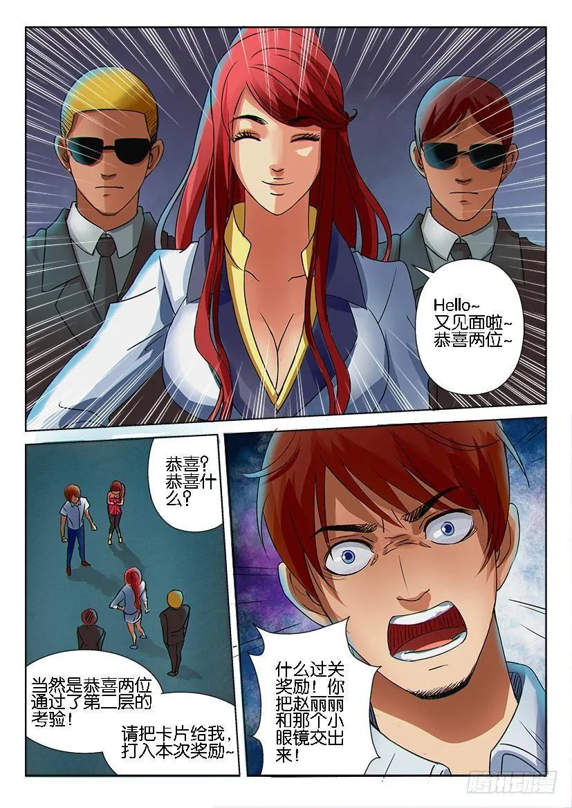 第十一回 第6页