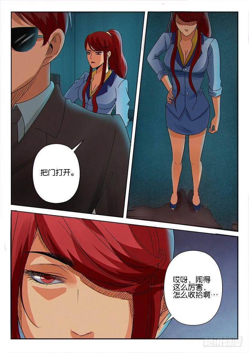 第十一回 第9页