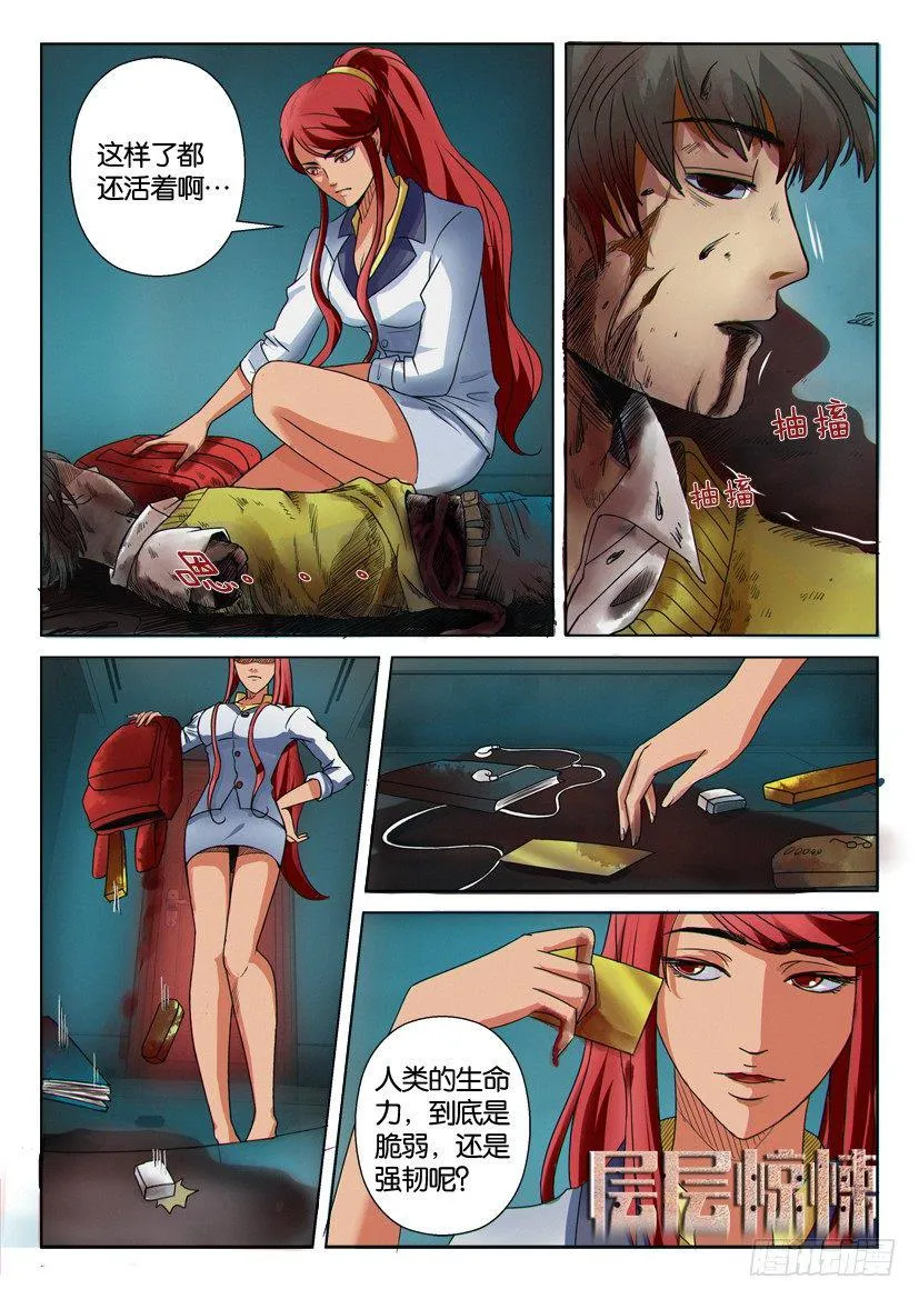 第十二回 第1页
