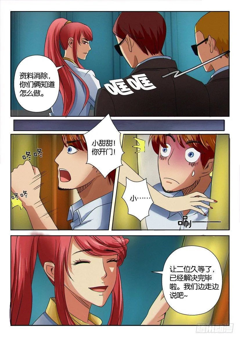 第十二回 第2页