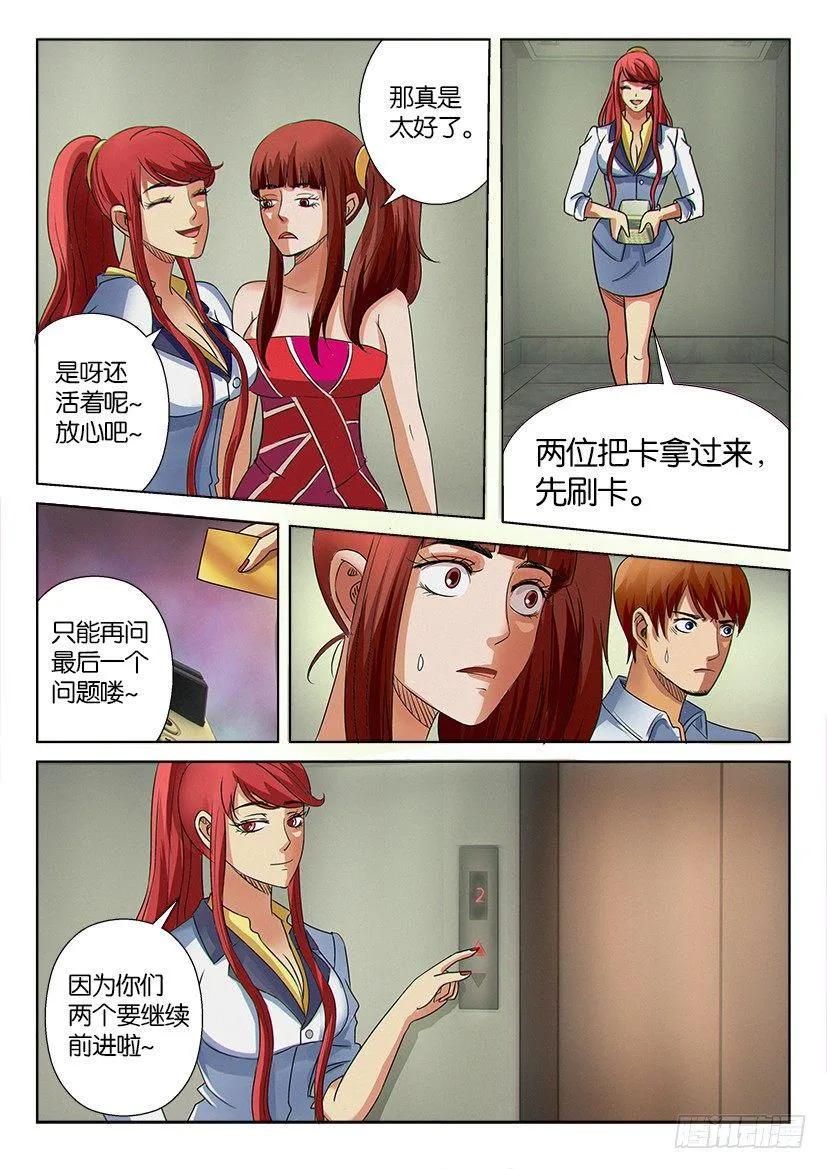第十二回 第4页