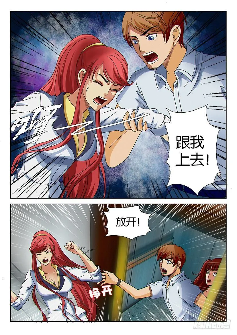 第十二回 第6页