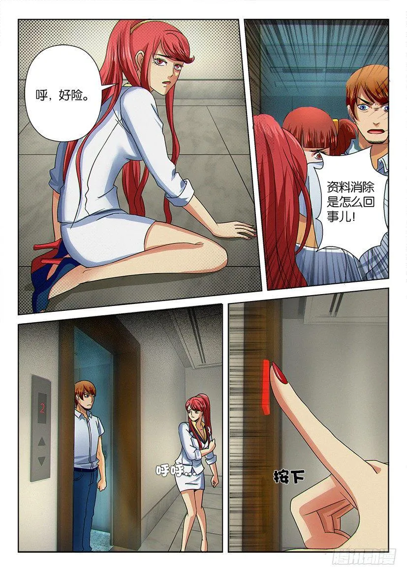 第十二回 第7页