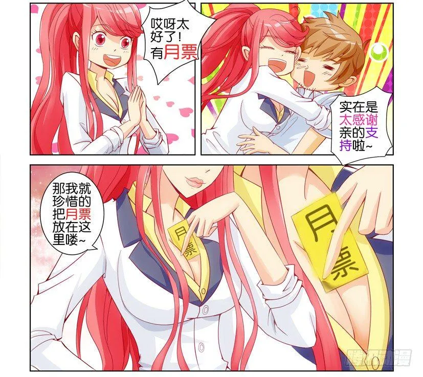 第十二回 第11页