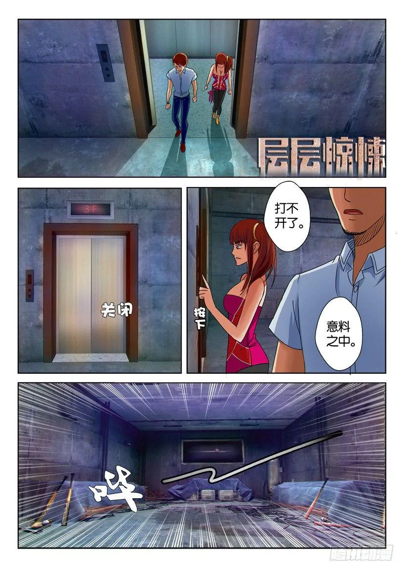 第十三回 第1页