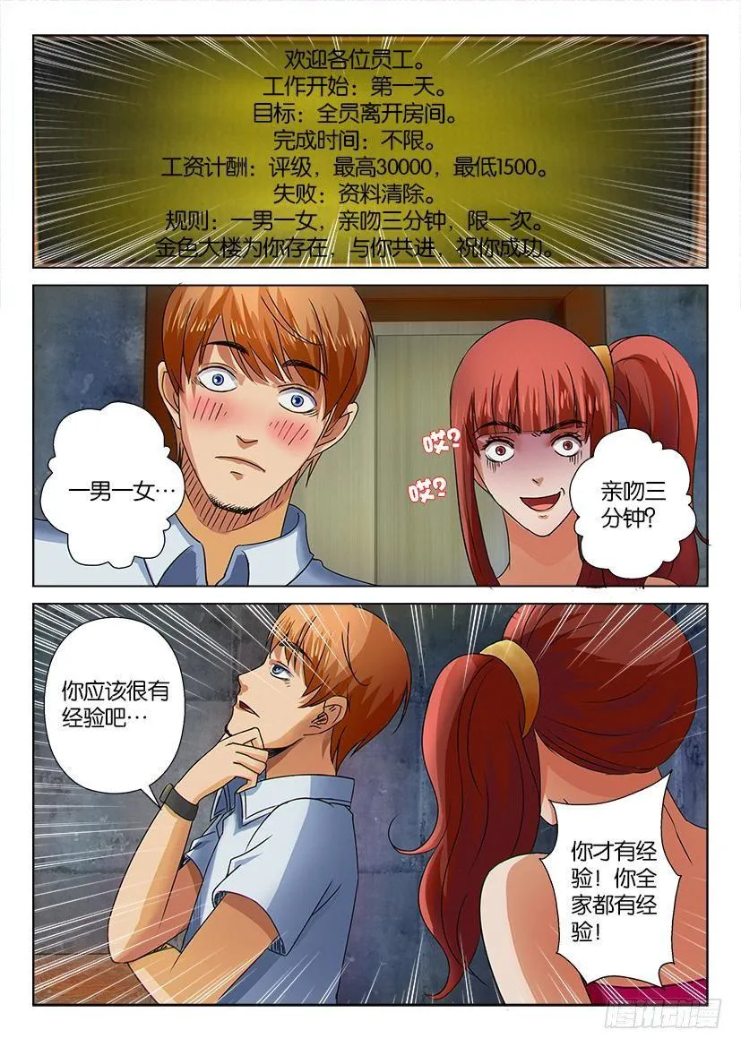 第十三回 第2页
