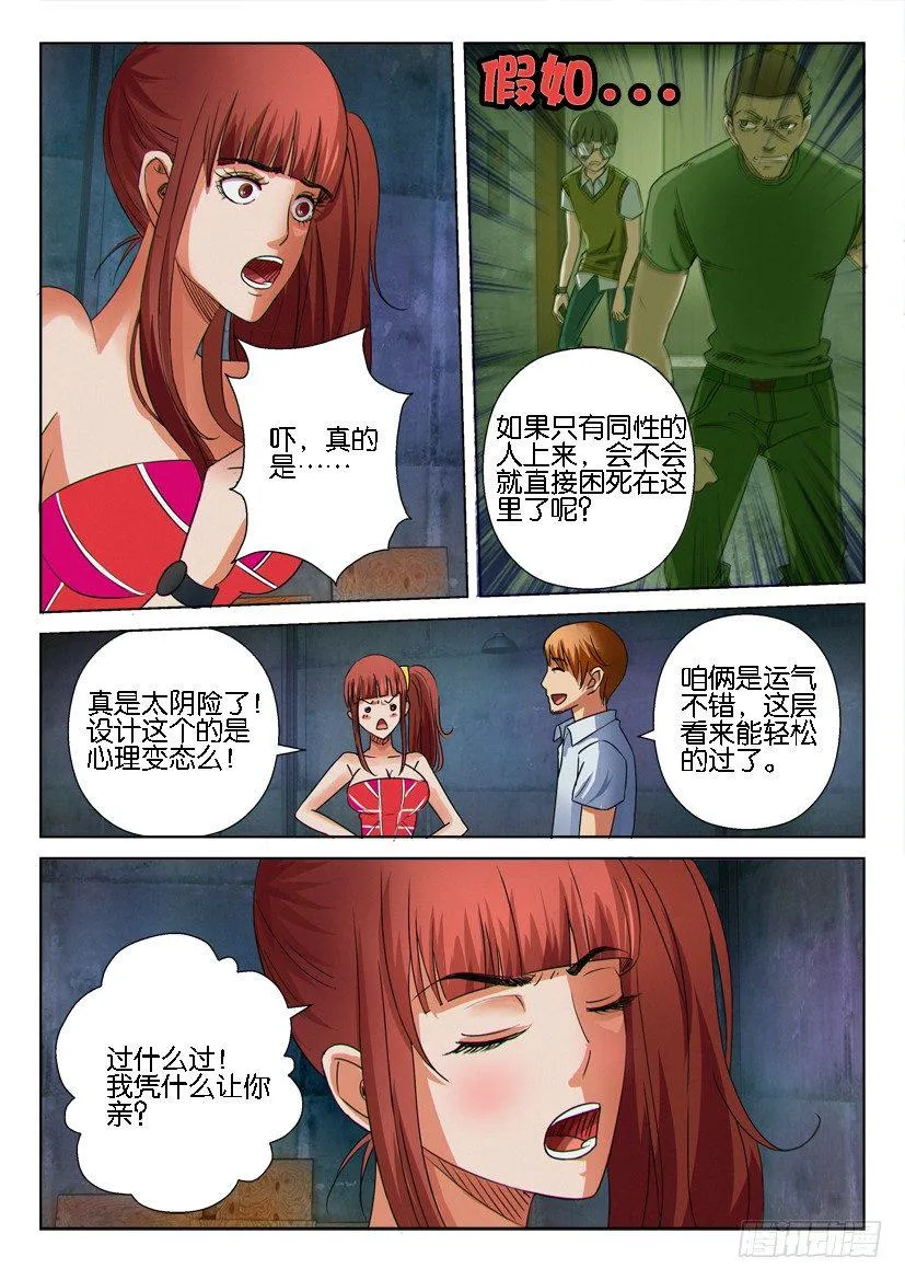 第十三回 第9页
