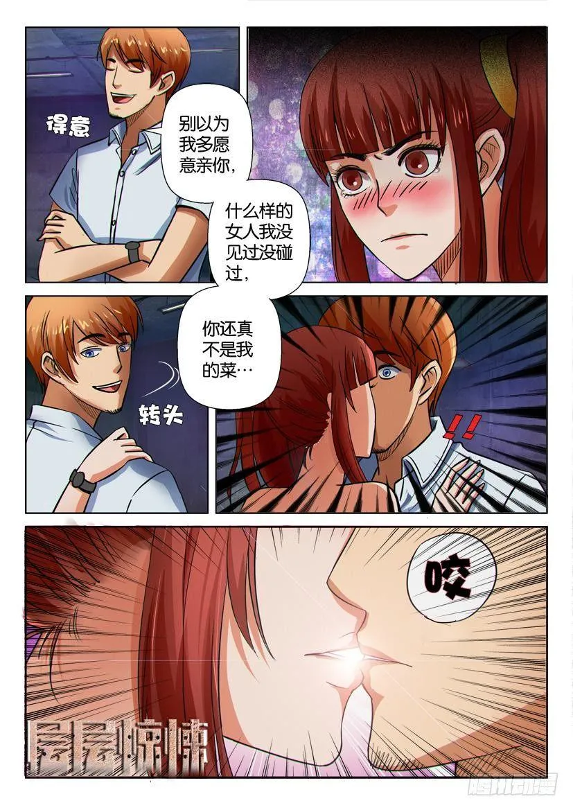 第十四回 第1页