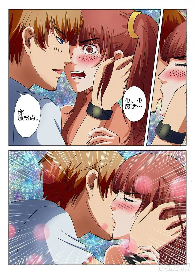 第十四回 第4页