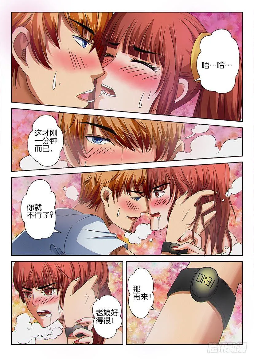 第十四回 第5页