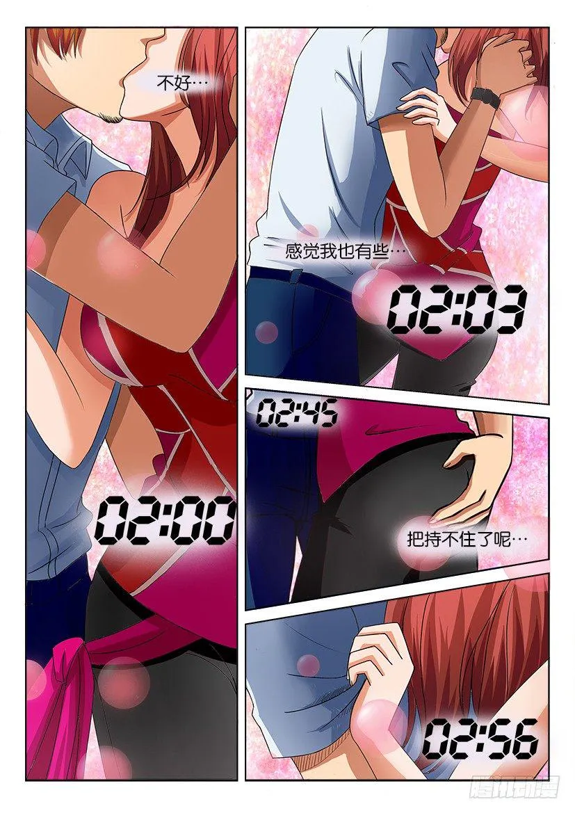 第十四回 第6页