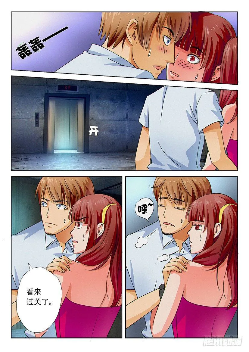 第十四回 第7页