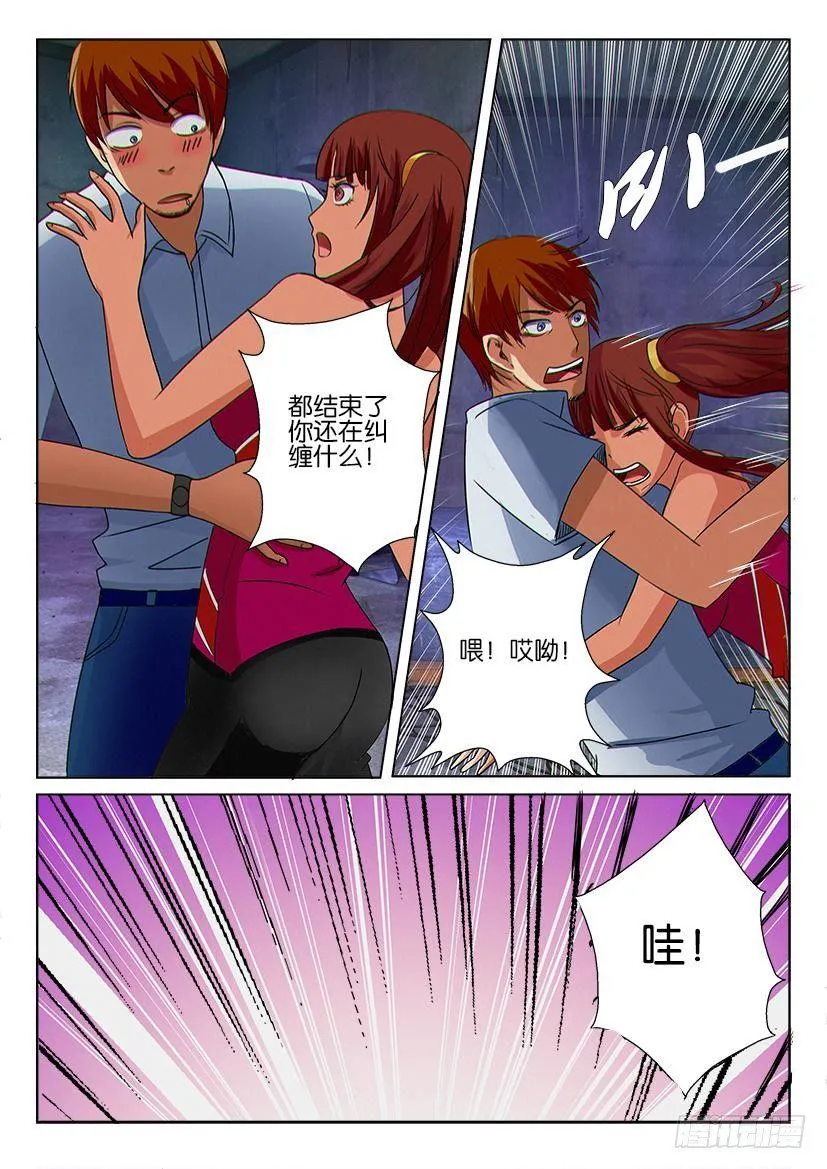 第十四回 第8页