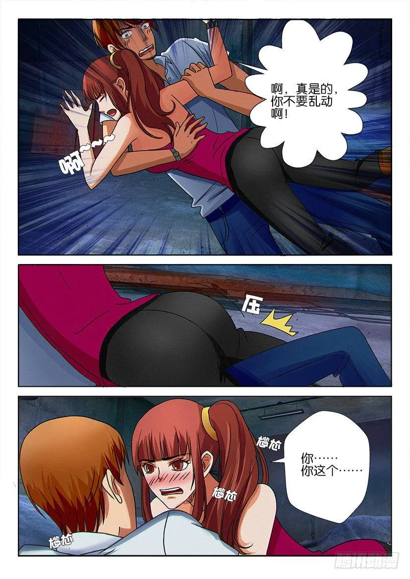 第十四回 第9页