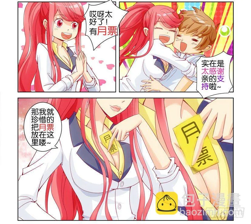 第十四回 第11页