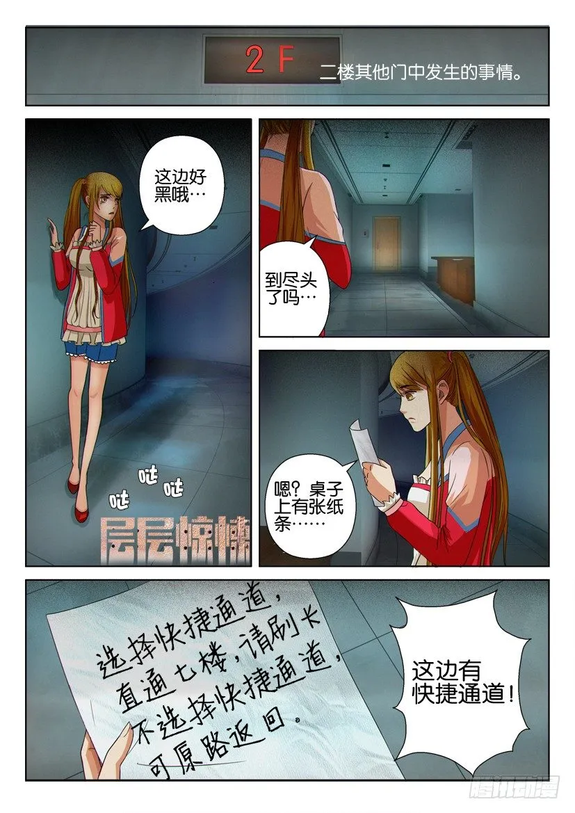 第十五回 第1页