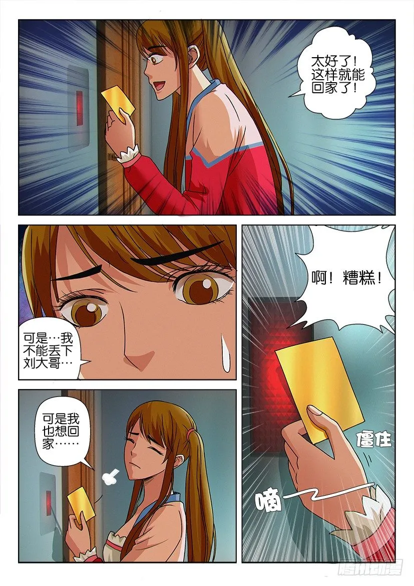第十五回 第2页