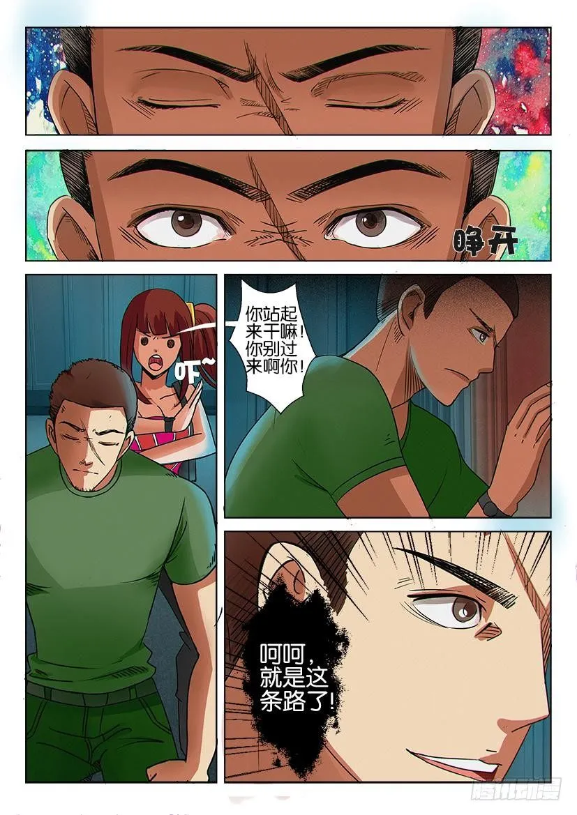 第十五回 第4页