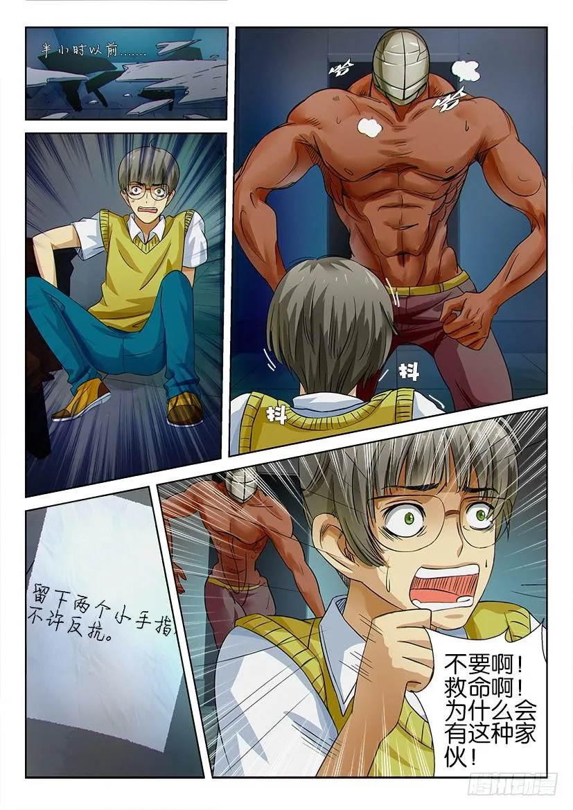 第十五回 第6页