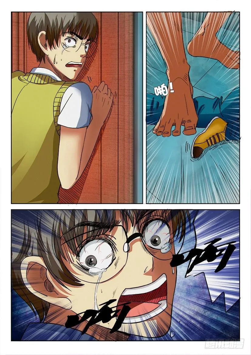 第十五回 第7页