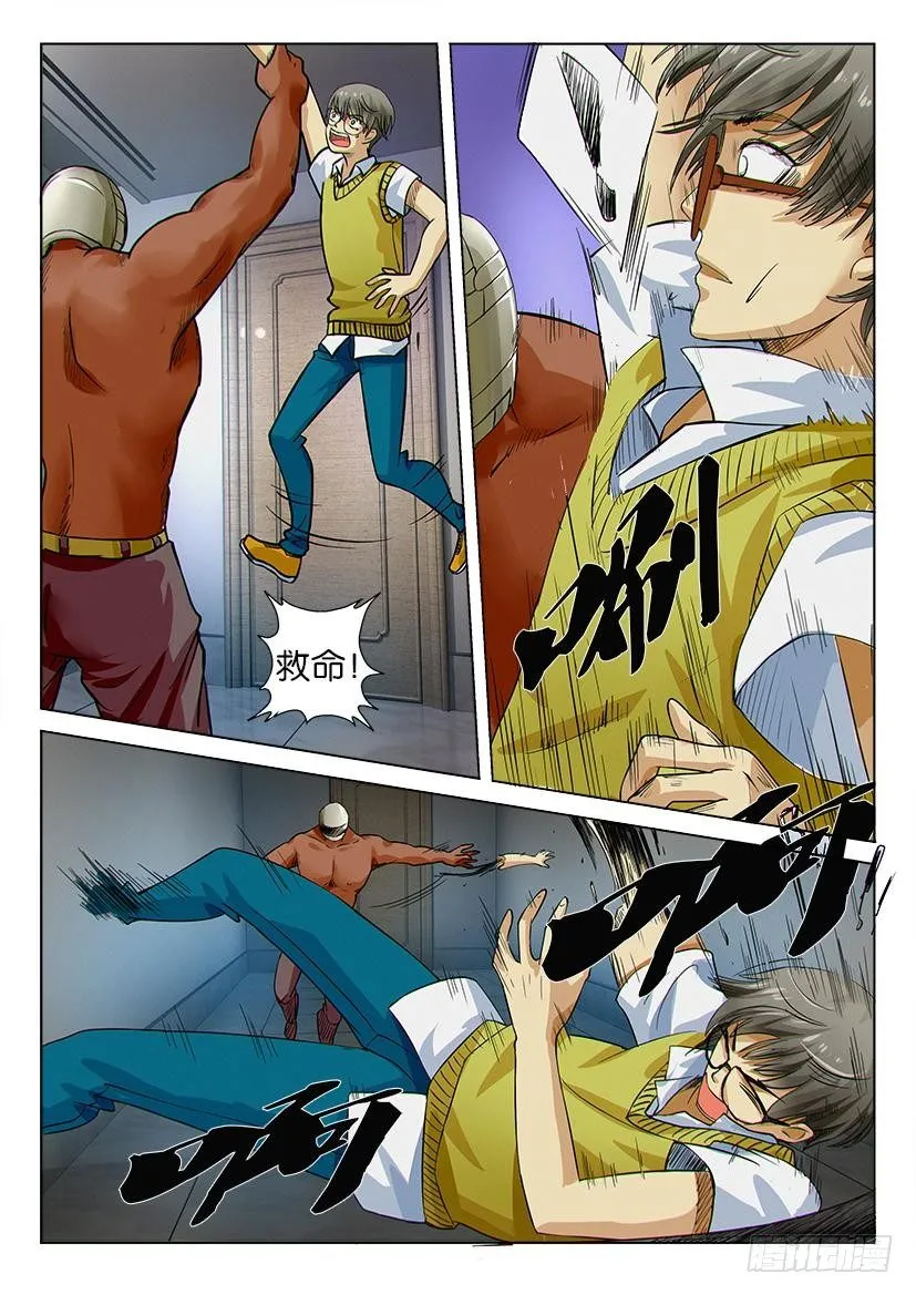 第十五回 第8页