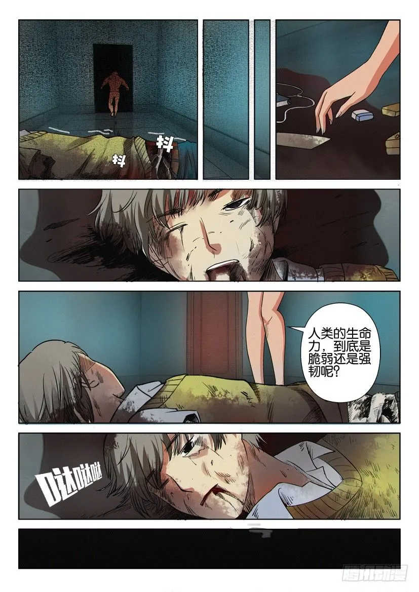 第十五回 第10页