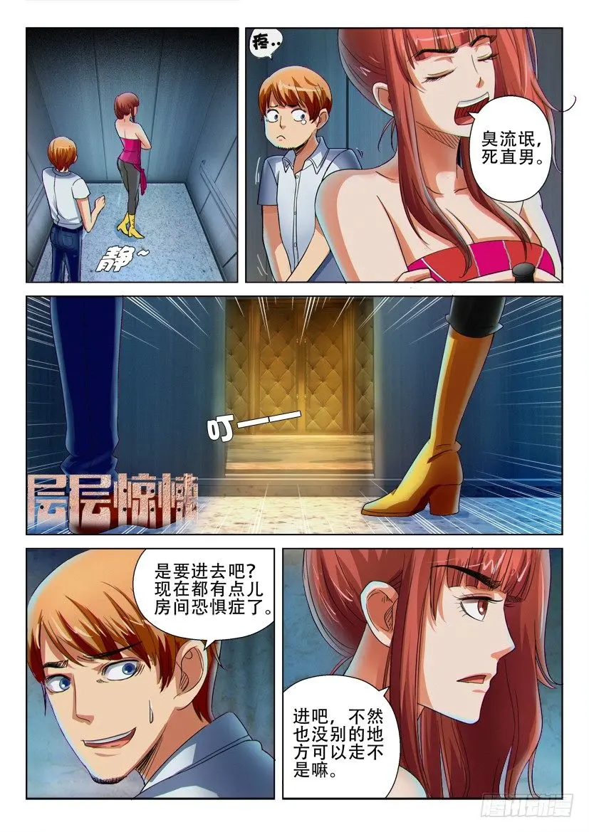 第十六回 第1页