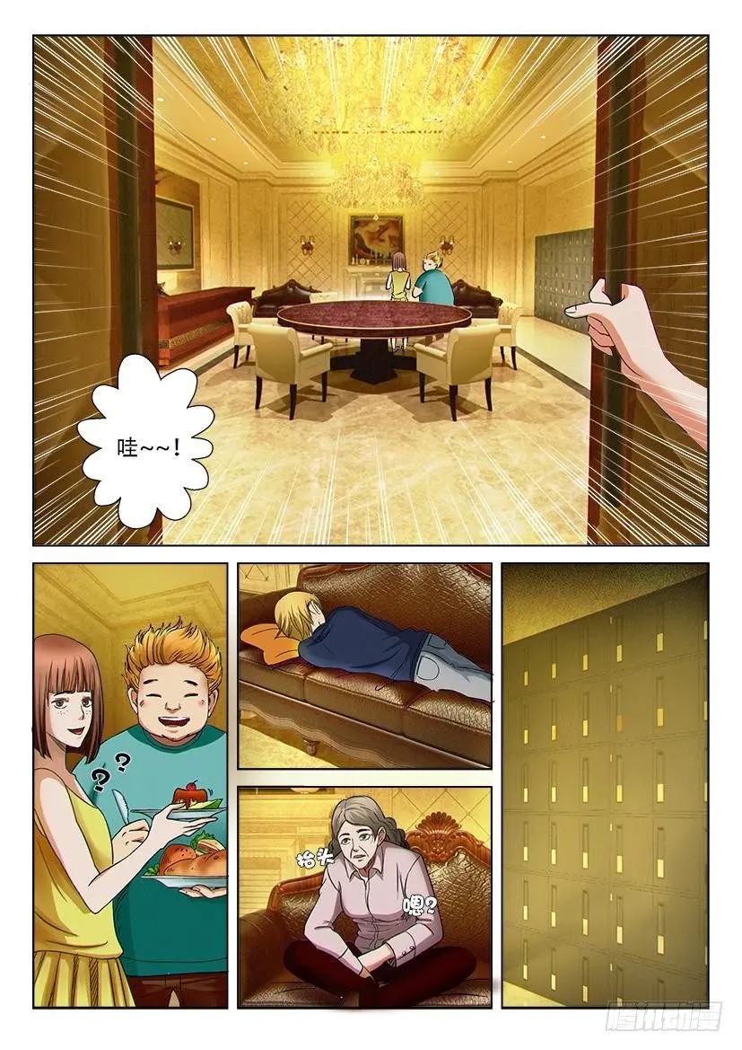 第十六回 第2页