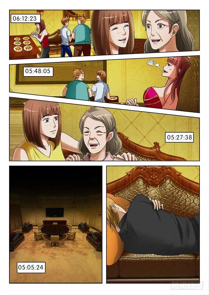 第十六回 第7页