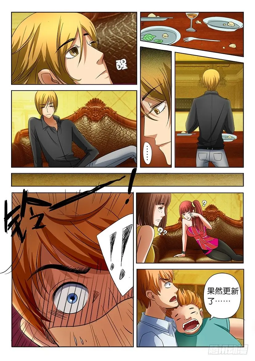 第十六回 第8页