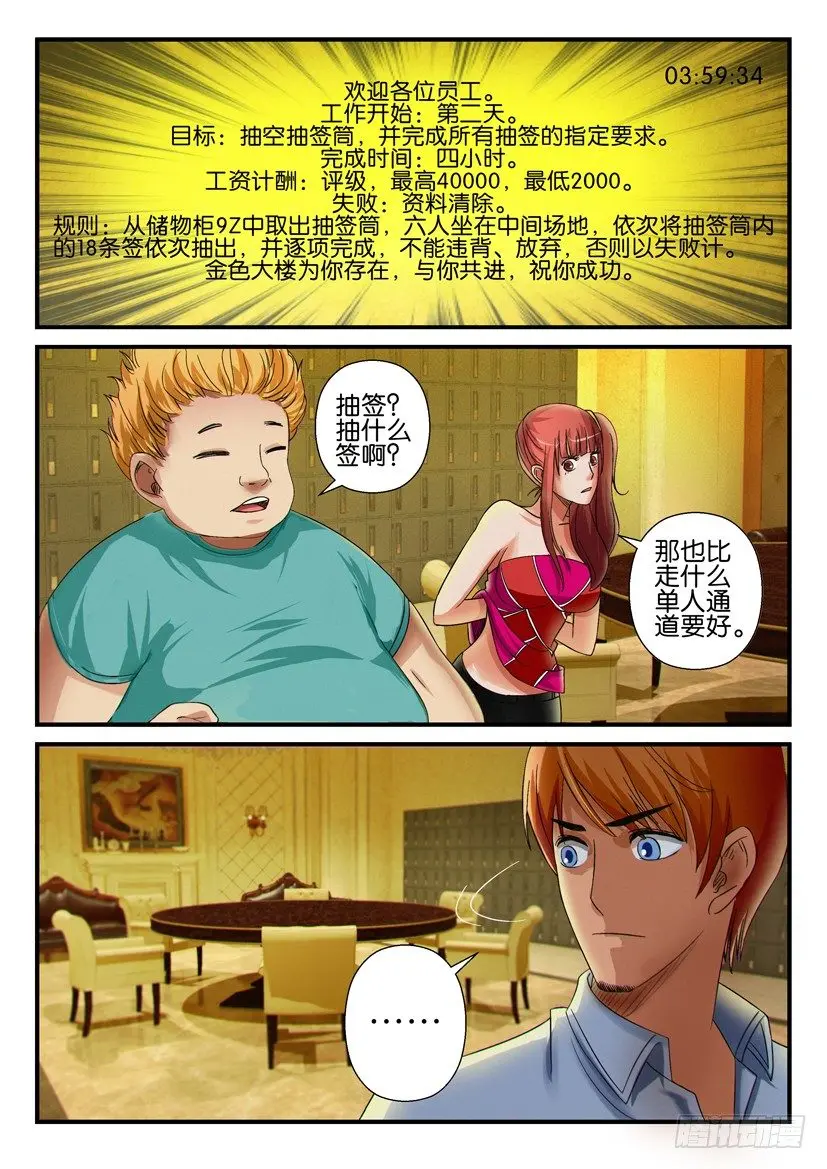 第十六回 第9页