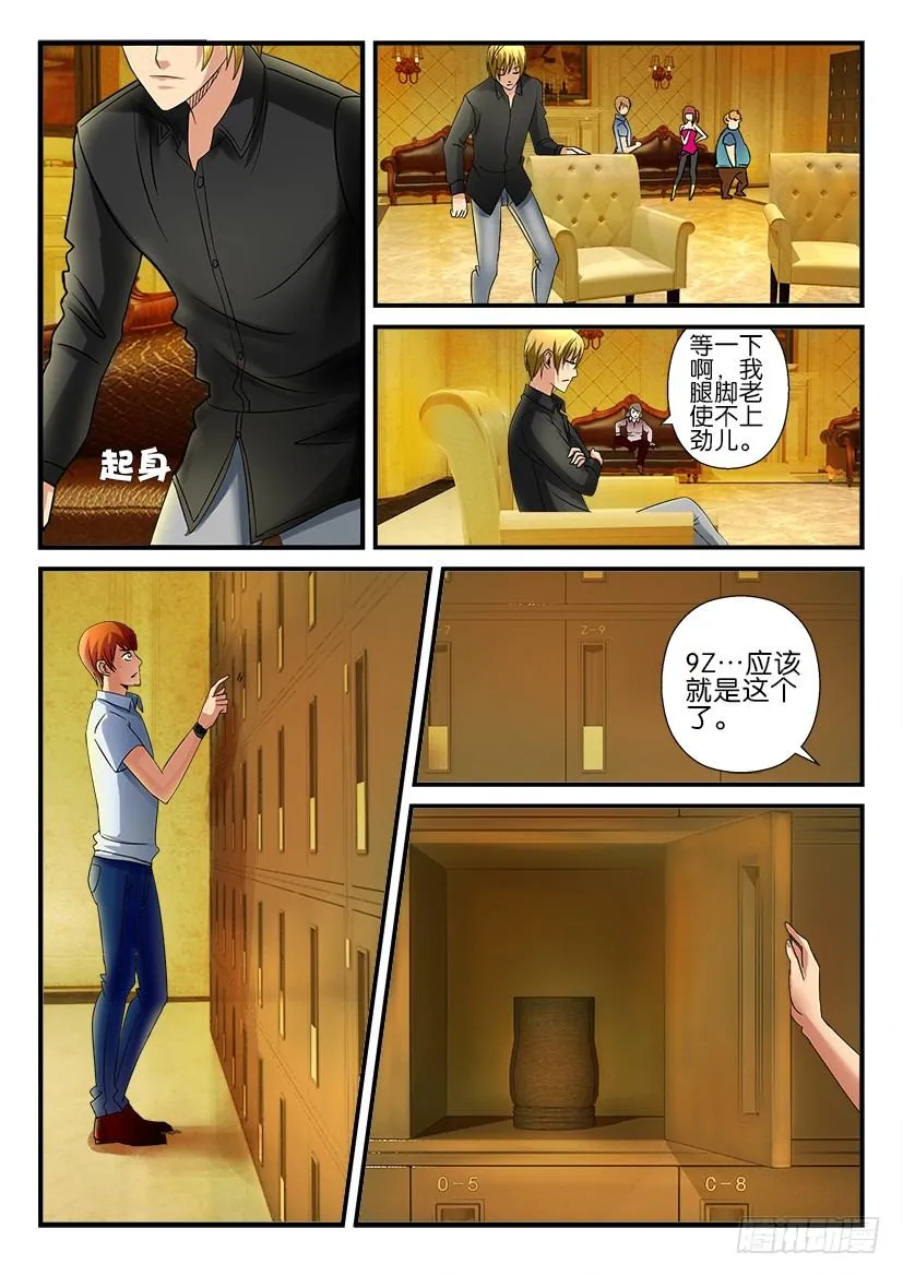 第十六回 第10页
