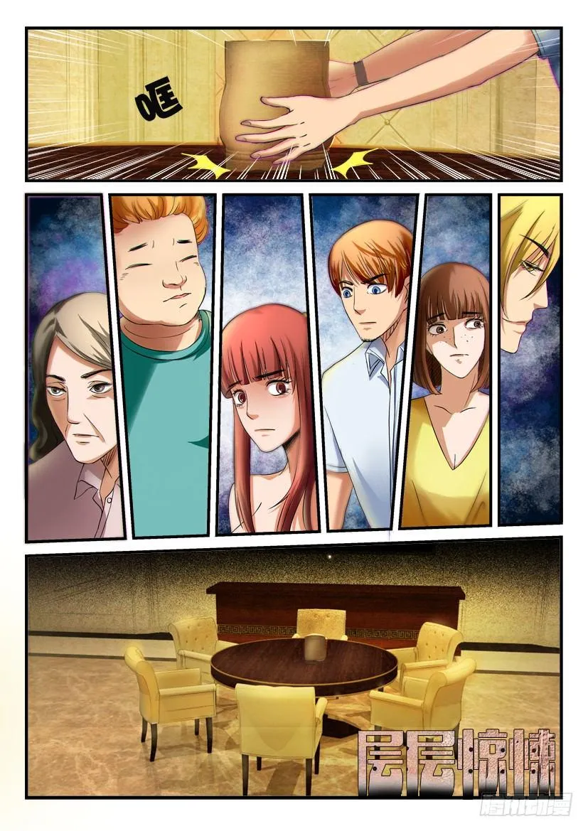 第十七回 第1页
