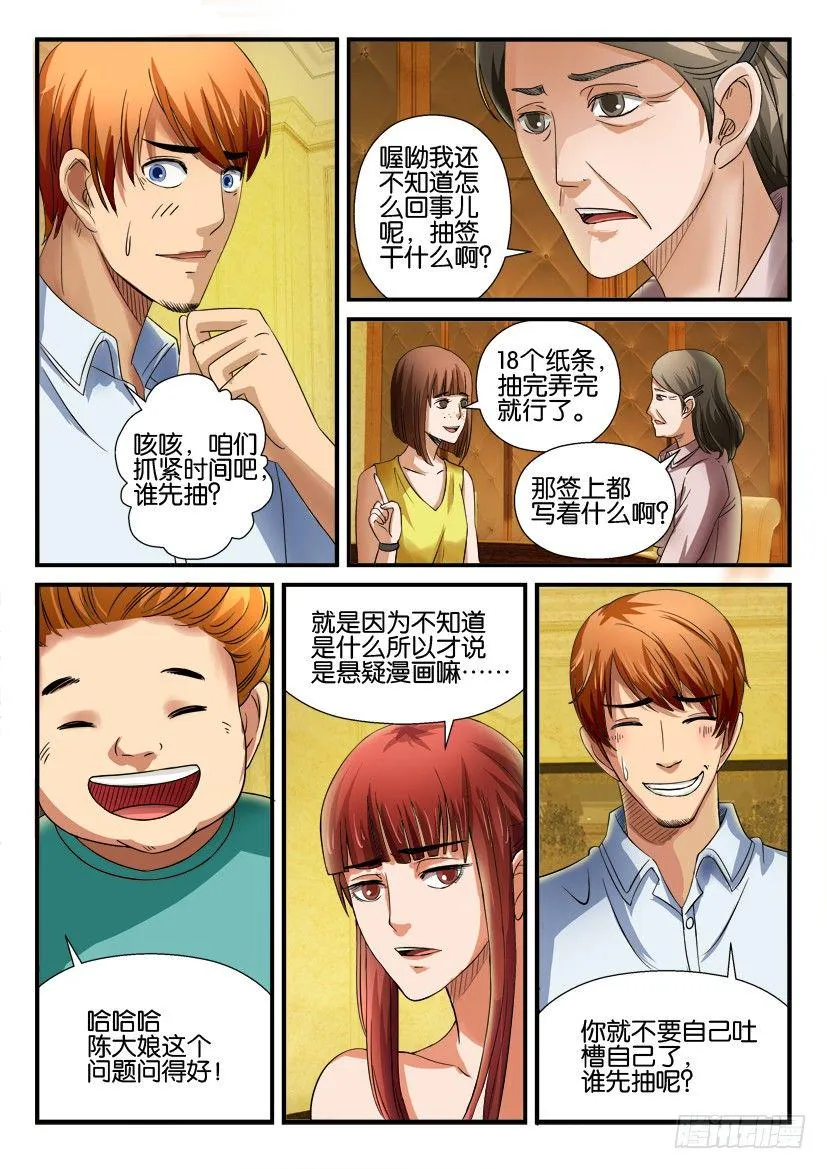 第十七回 第2页